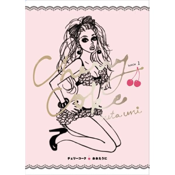 Amazon.co.jp: 乙女の教科書 : おおたうに: Japanese Books